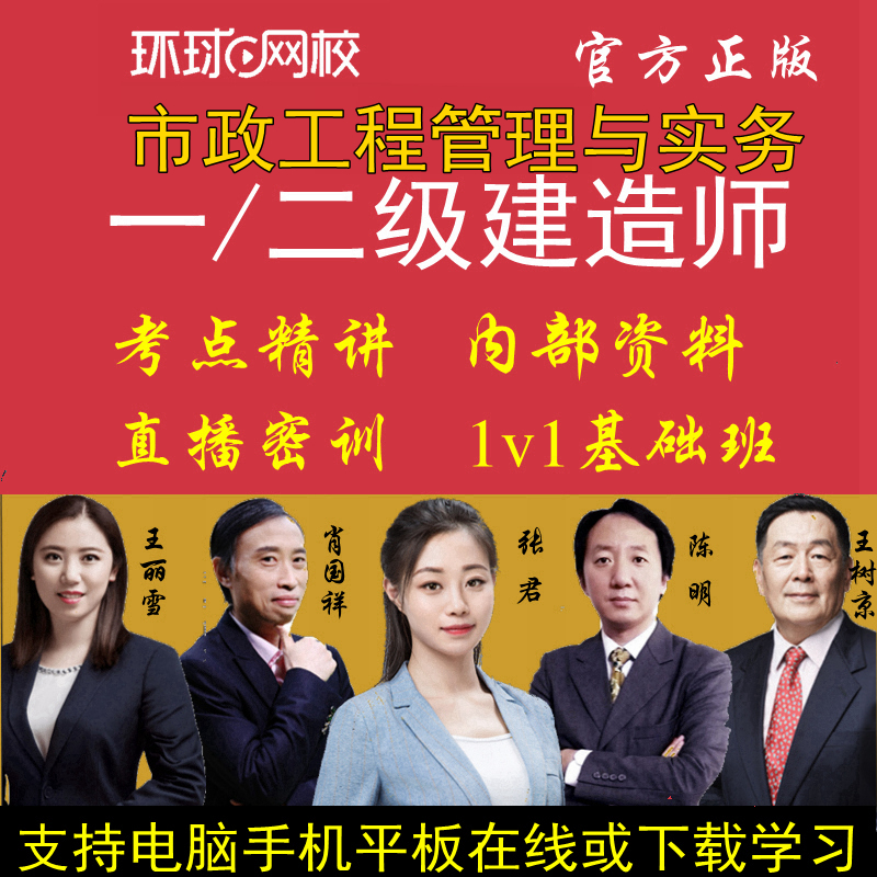 建造師1級2級_環球一級建造師培訓_1級建造師報名條件