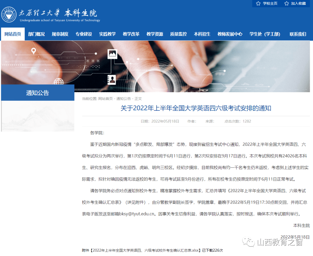 2015山西招生考試網(wǎng)官網(wǎng)_山西考試招生網(wǎng)_山西自主招生考試網(wǎng)官網(wǎng)