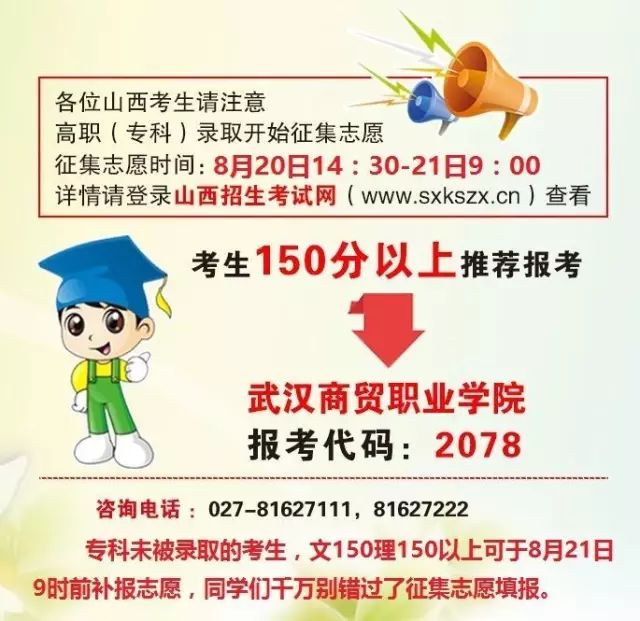 山西自主招生考試網(wǎng)官網(wǎng)_山西考試招生網(wǎng)_2015山西招生考試網(wǎng)官網(wǎng)