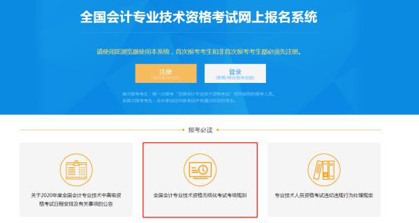 英語二級考試報名時間_英語職稱考試報名時間_英語ab級考試報名時間