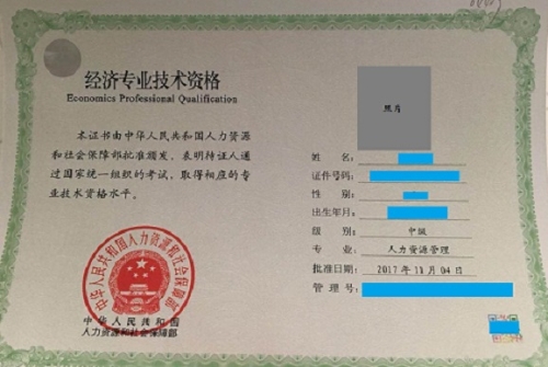 中級經(jīng)濟師證書查詢_bim建模師崗位證書 查詢_中級經(jīng)濟證書