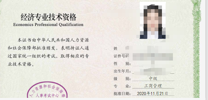 bim建模師崗位證書 查詢_中級經(jīng)濟師證書查詢_中級經(jīng)濟證書