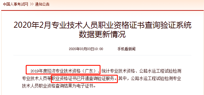 中級經(jīng)濟師證書查詢_bim建模師崗位證書 查詢_中級經(jīng)濟證書