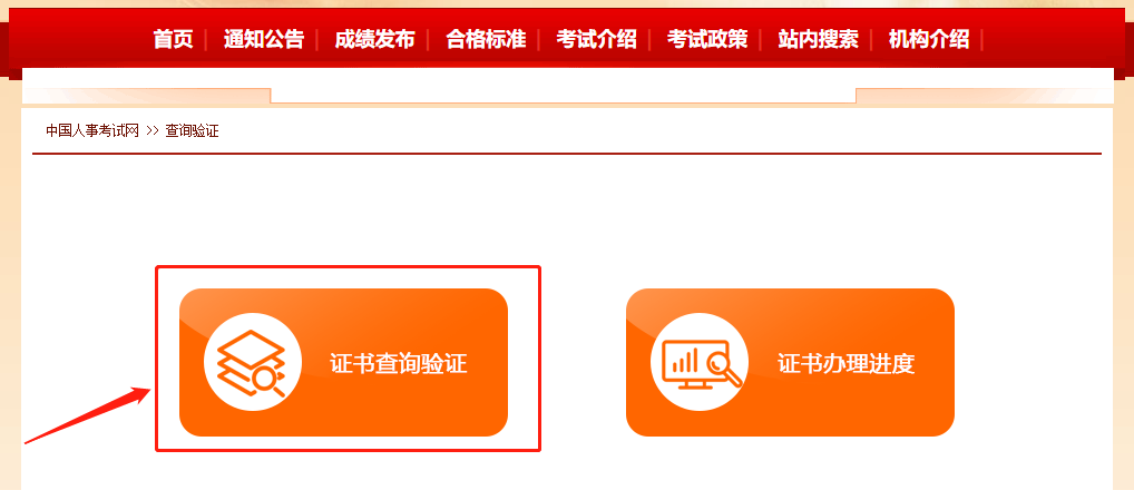 2020年河北中級經濟師電子證書查詢流程