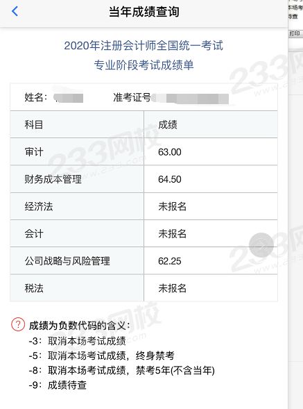2020年注會統一登錄入口官網_icoloud官網入口登錄_2020注會官網報名入口