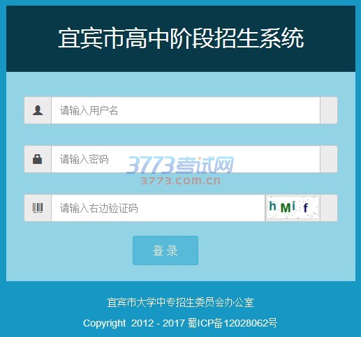 宜賓招生考試網官網_宜賓新衛校招生_宜賓招生考試網