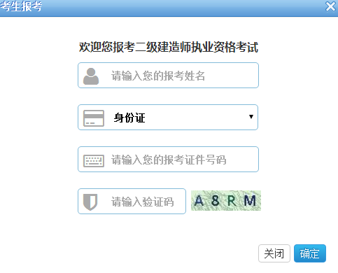 浙江建造師網_建造師考證培訓_浙江二級建造師準考證打印
