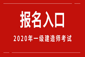 建造師b證考試_建造師證考試條件_北京二級建造師考試時間