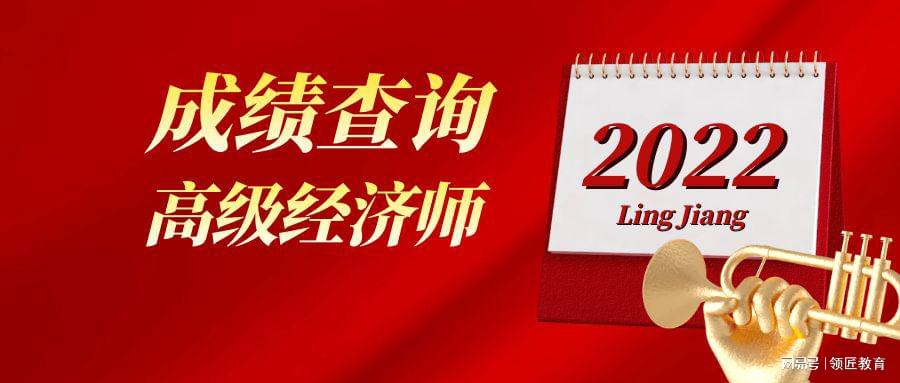中級經濟師出成績時間_經濟師成績查詢_2級建造師成績什么時候查詢