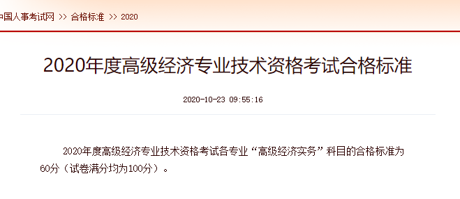 經濟師成績查詢_中級經濟師出成績時間_2級建造師成績什么時候查詢