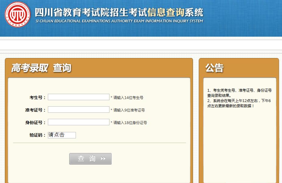 四川財政會計網成績查詢_四川財政會計網網址_浙江財政會計報名網