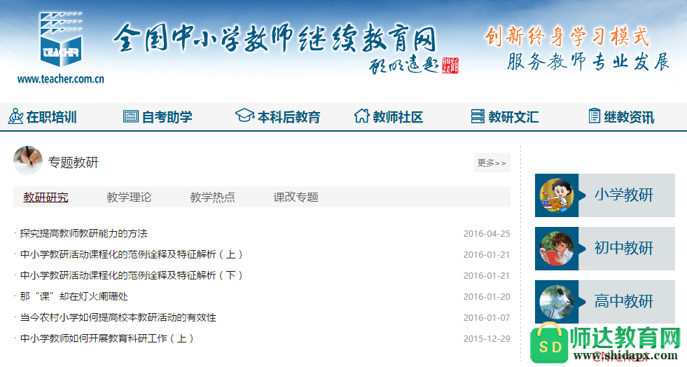 黑龍江建設官網_黑龍江省建設教育信息網_黑龍江建設教育信息網