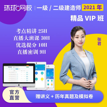 二級建造師考前培訓(xùn)機(jī)構(gòu)_建造師培訓(xùn)哪家好_全國建造師信息查詢 住房和城鄉(xiāng)建設(shè)部中國建造師網(wǎng)