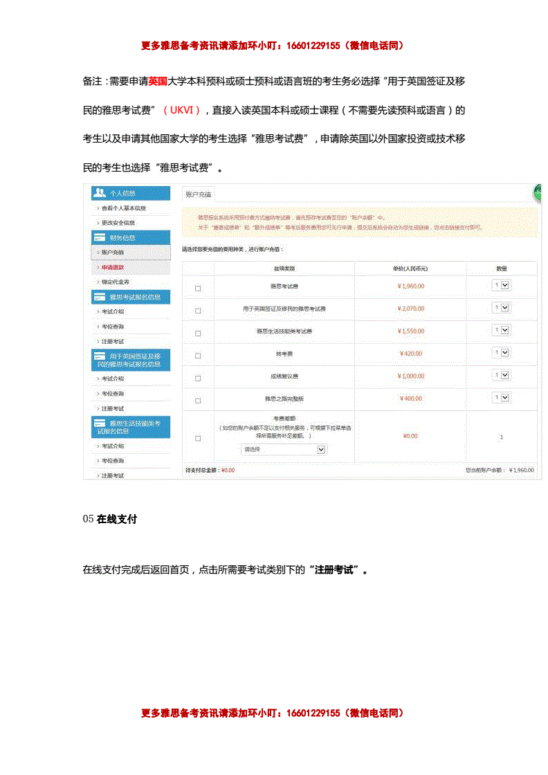 小站教育雅思單詞app_教育部雅思_小站教育雅思論壇