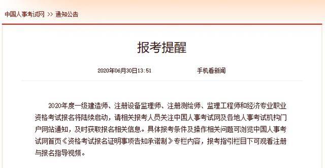 建造師報(bào)名_二級(jí)建造師考試報(bào)名_重慶建造師報(bào)名考試