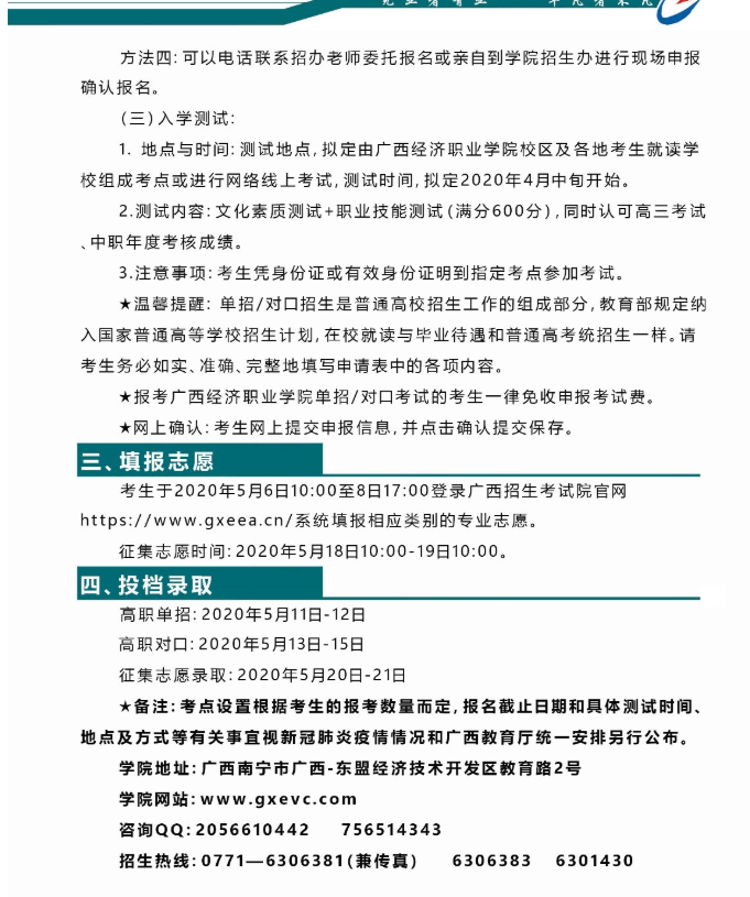 2014年廣東省自主招生綜合文化考試試題及答案_合肥教育招生考試院網_合肥招生考試網