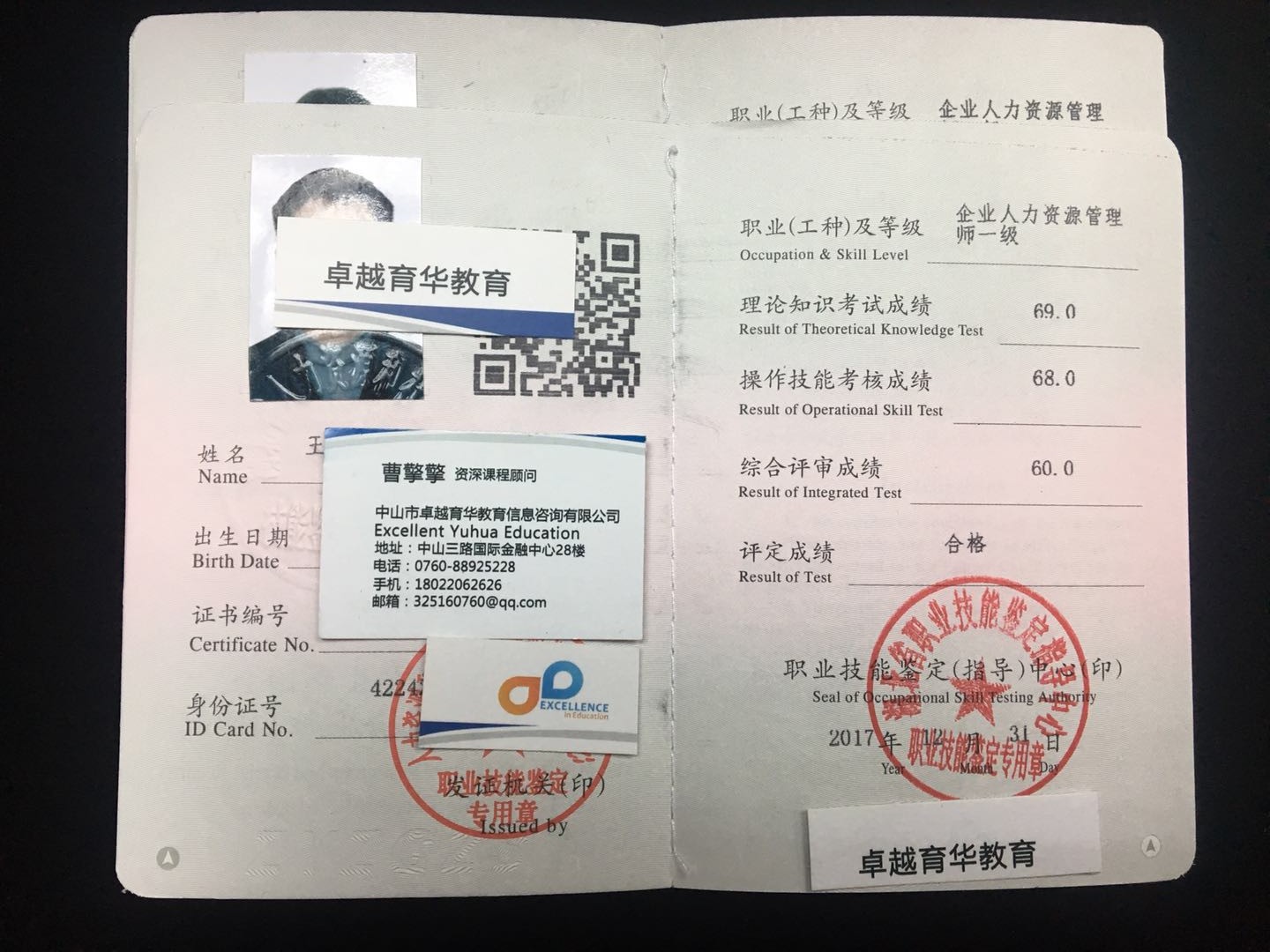 人力管理資源專業學什么的_金融信托與財富管理行業的人力資源管理實務研討會_人力資源管理師相當于