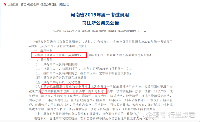 護士執業資格考試成績查詢_14年全國執業中藥師資格成績查分_醫學網執業護士資格