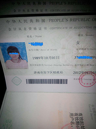 會計信息沒有采集怎么辦_會計信息每年要采集嗎_四川會計信息采集網