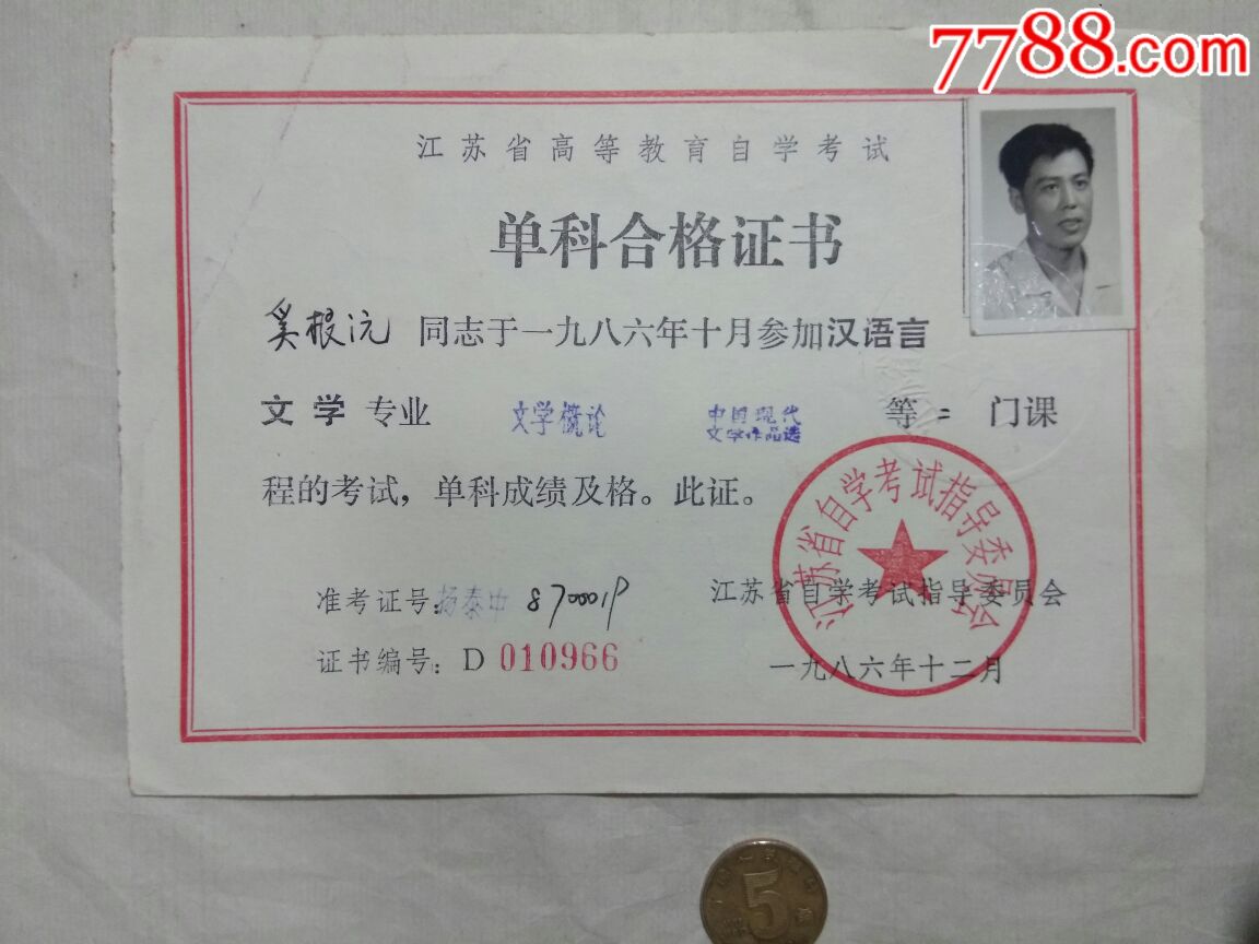 江蘇自考網查詢成績_江蘇自學考試成績查詢_江蘇信息技術考試什么時候出成績