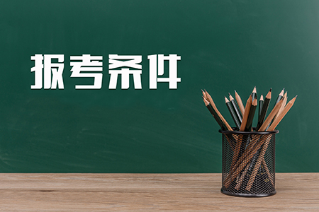 二建可以以個人名義報考嗎?報名前必知曉!