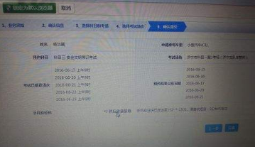 安徽2016教師考試華圖教育官網(wǎng)_河南教育考試學(xué)院官網(wǎng)_襄陽(yáng)教育考試網(wǎng)