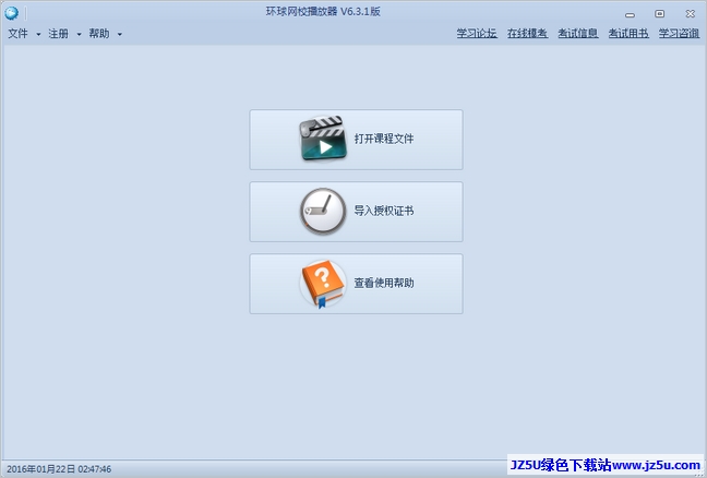環球網校的人力資源課程怎么樣_環球網校課程兌換系統_環球網校課程視頻下載