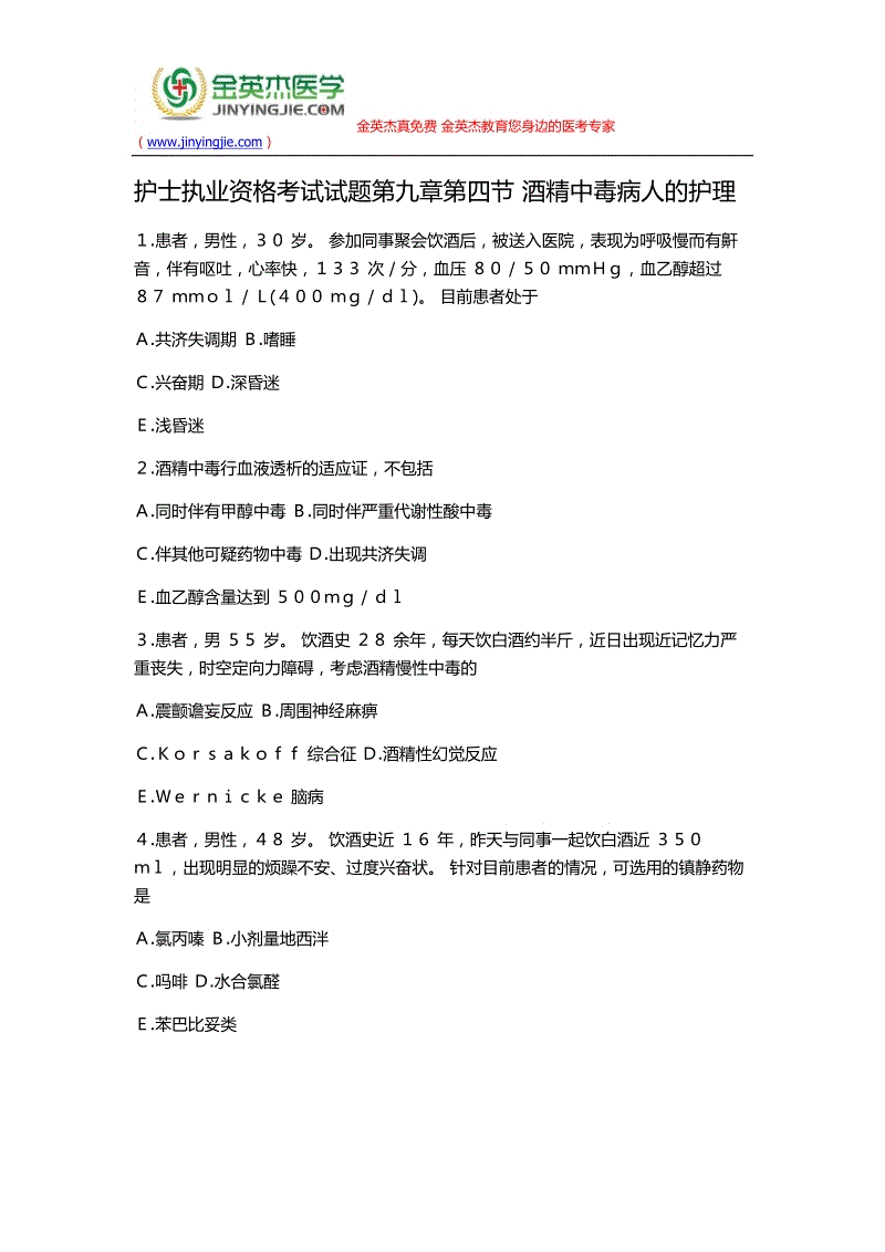 考護士執業資格證培訓_護士與執業護士_執業護士培訓