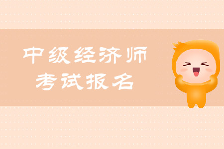 中級經濟師_中級經濟基礎知識講義_2012年中級經濟師房地產經濟真題答案