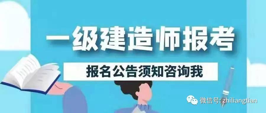 2018年二建報名時間_2015年陜西二建報名時間_二建報名第二年可以改工作經歷嗎