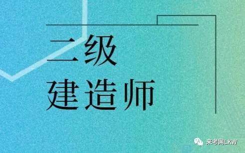 2015年陜西二建報名時間_2018年二建報名時間_二建報名第二年可以改工作經歷嗎