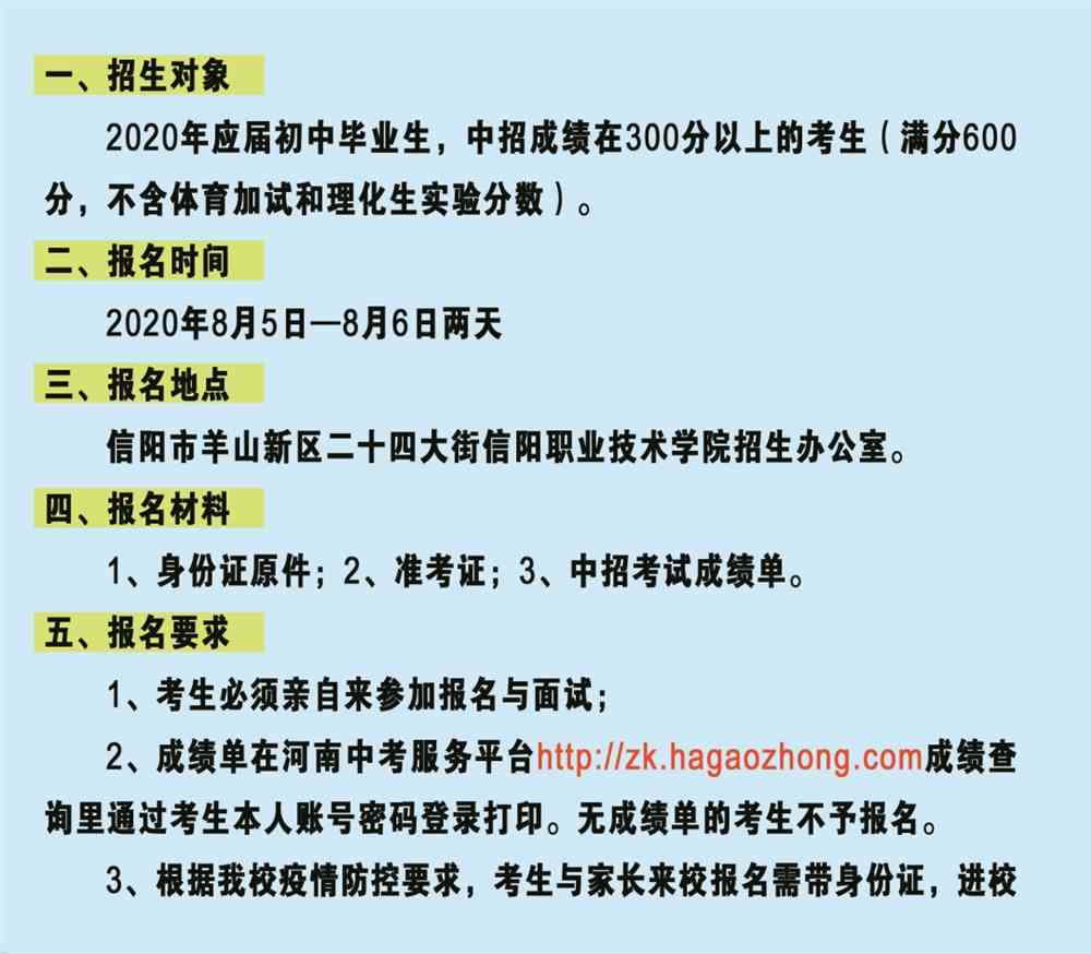 長春職業技術學院官網招生信息_甘肅招生考試信息網_湖南考試信息招生港