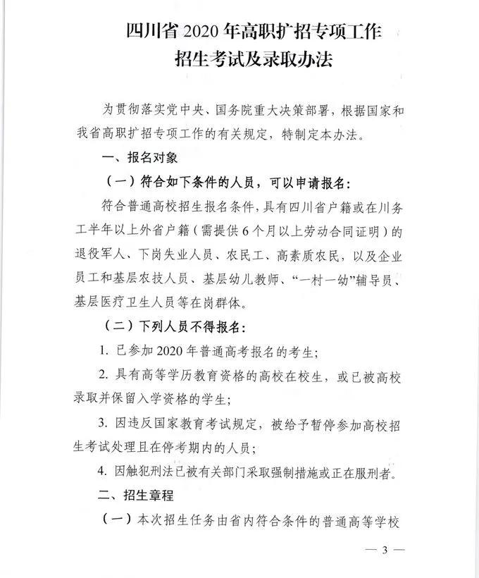 長春職業技術學院官網招生信息_湖南考試信息招生港_甘肅招生考試信息網