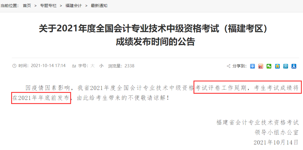 全國會計資格評價_全國資格評價網_會計從業資格 初級會計