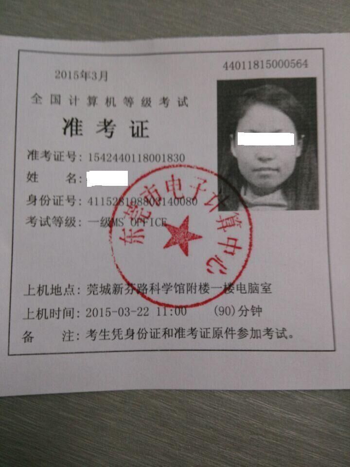 計算機二級打印準考證_高考準考證照片_sat準考證照片