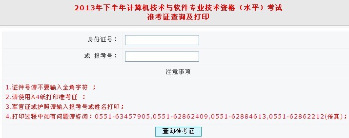 計算機二級打印準考證_高考準考證照片_sat準考證照片