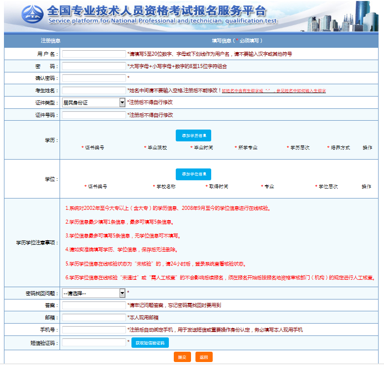中級經濟師報名入口官網_中級經濟師成績查詢入口官網_中級經濟師報名官網