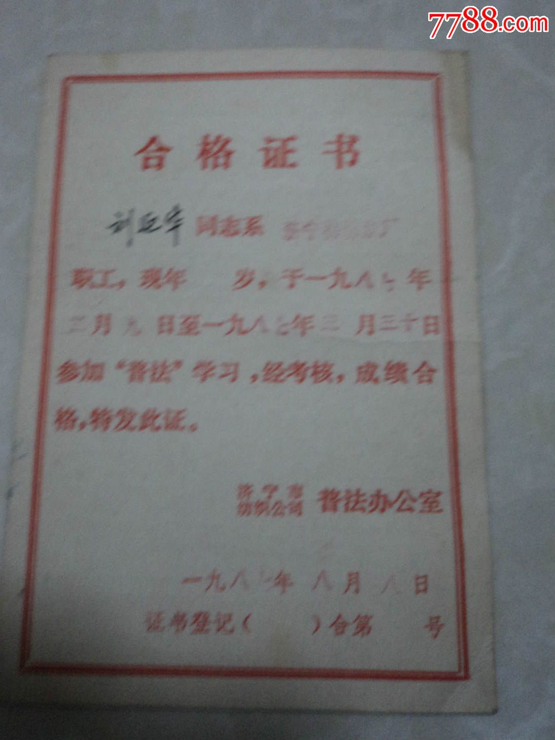 成績管理成績分析_人力師_人力資源管理師成績查詢