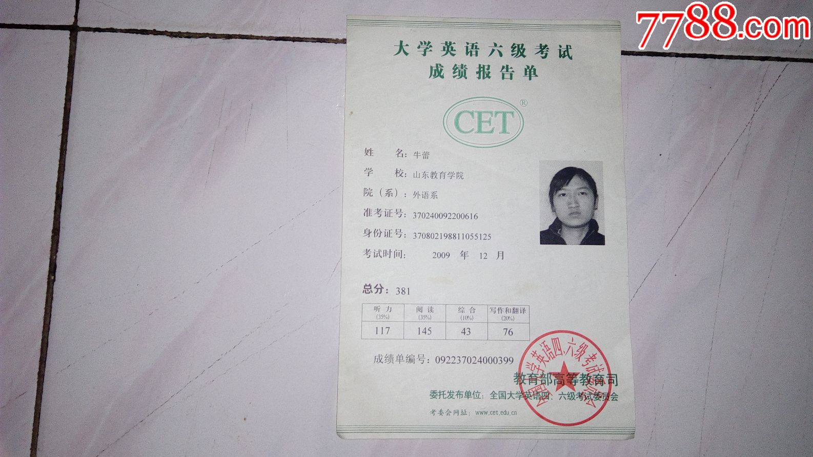 大學(xué)英語六級考試網(wǎng)_哪些大學(xué)要求英語六級_英語六級對比考試