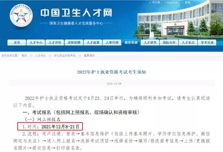 16護士資格報名網址_護士資格15報名_護士資格考試報名表