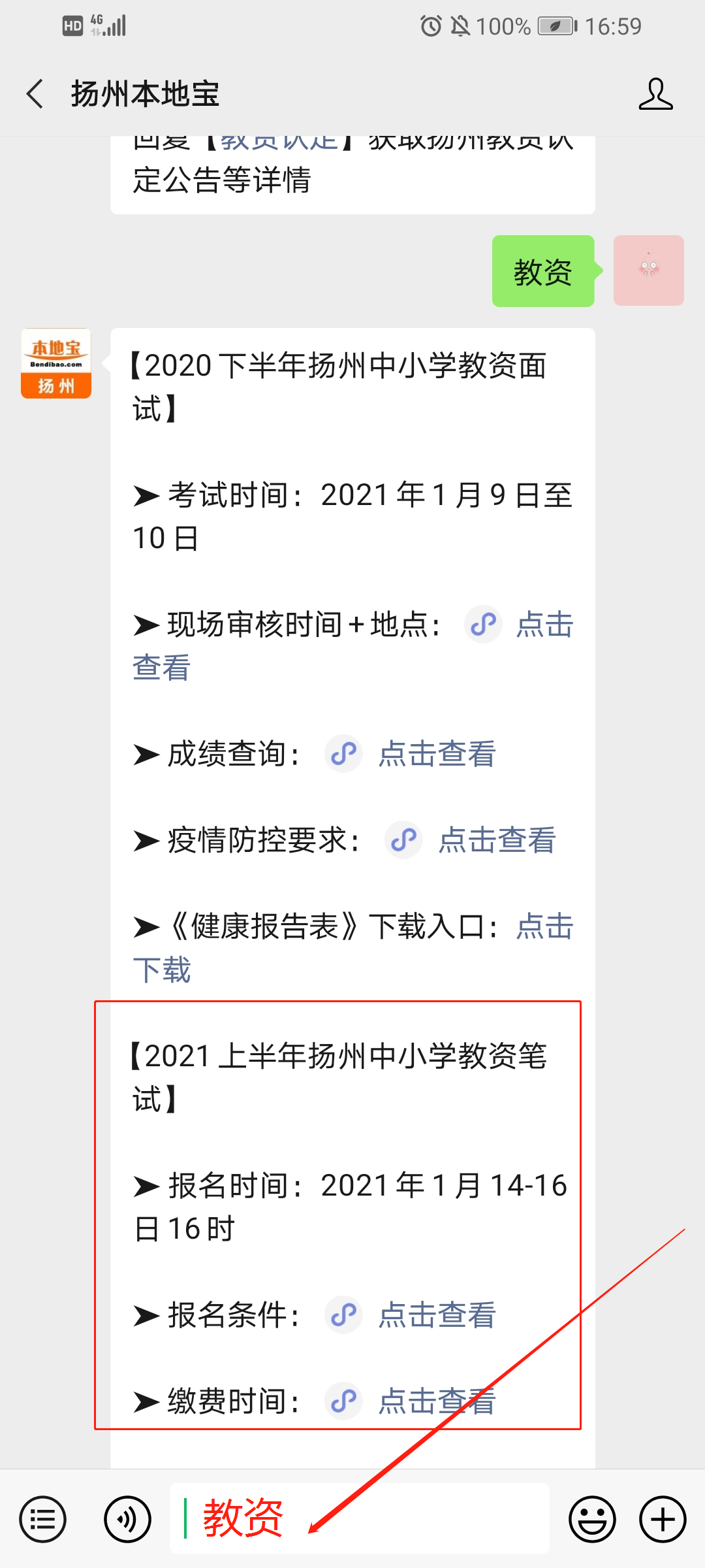 人才考試網_貴州省