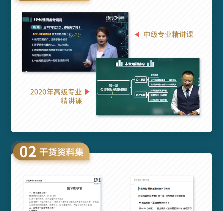 環球網校人力資源好嗎_環球網校_中大網校和環球網校哪個好