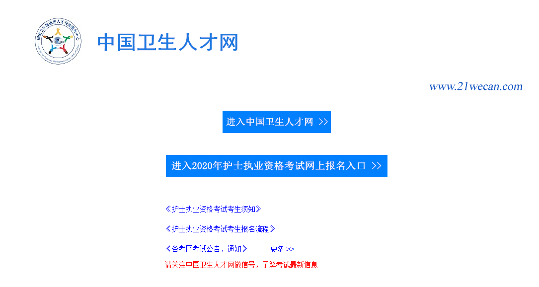護士執業注冊填寫范文_護士執業注冊申請表下載_護士執業注冊申請表