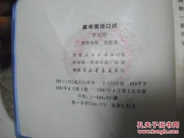 公共英語二級口語考試內(nèi)容_2014年青島事業(yè)單位考試公共基礎(chǔ)知識(含英語)_全國英語二級口語內(nèi)容