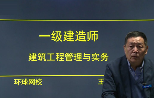 二級建造師網上培訓_杭州建造師培訓_建造師培訓哪家好