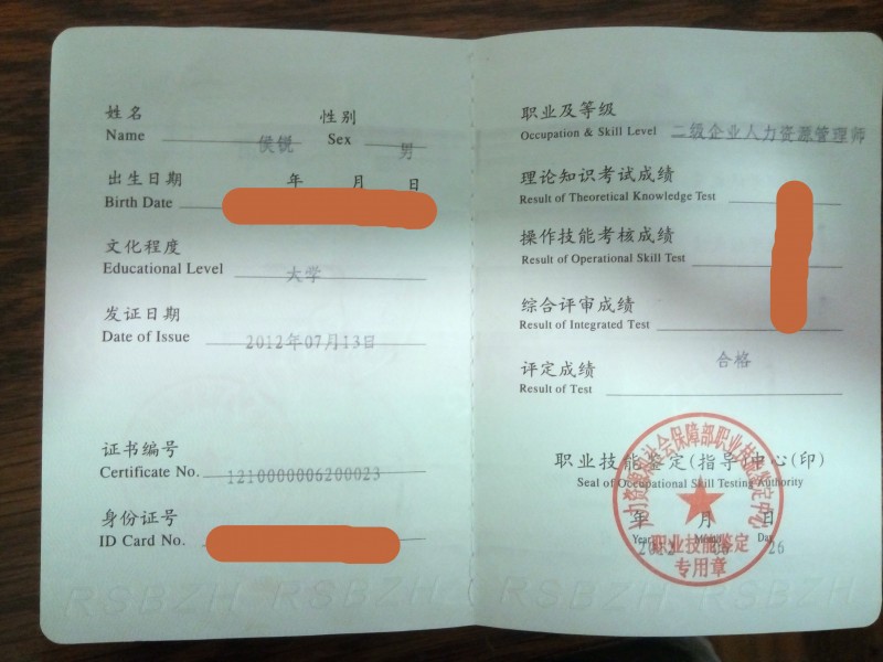 國(guó)際資源人力資源管理_廊坊人力資源二級(jí)考試_腳城市人力和資源智