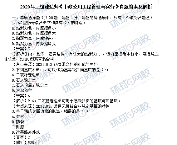 建造師資格證好考嗎_建造師證好考嗎_二級(jí)建造師主要考什么