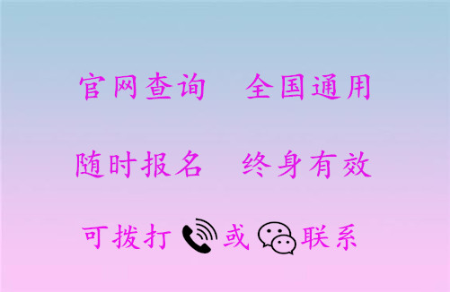 如何考取產(chǎn)后康復(fù)師證_工程建造師證報(bào)考條件_怎么考取電氣工程師證