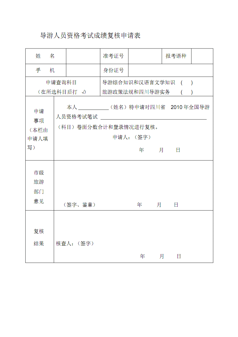 導(dǎo)游證考試成績查詢_江蘇省安全員b證查詢成績_2019年全國導(dǎo)游考試查詢官網(wǎng)