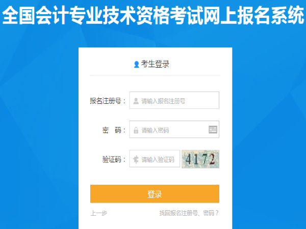 陜西會計網站_陜西會計從業資格考試成績查詢_陜西會計從業繼續教育網